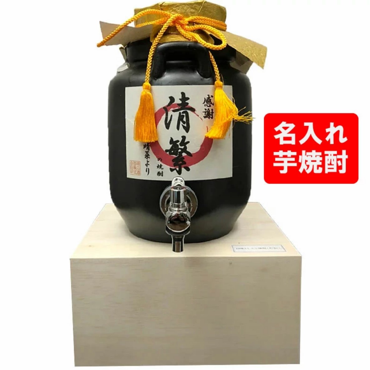 明月一升甕－そそぎ－ 無濾過・甕貯蔵・黒麹仕込 1800ml 芋焼酎 明石酒造 宮崎県 えびの市 【父の日】【ギフト】