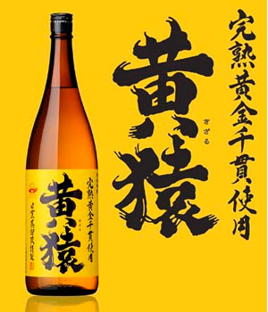 鹿児島県　小正醸造完熟黄金千貫使用　黄猿　1800ml　25度　黄麹仕込み