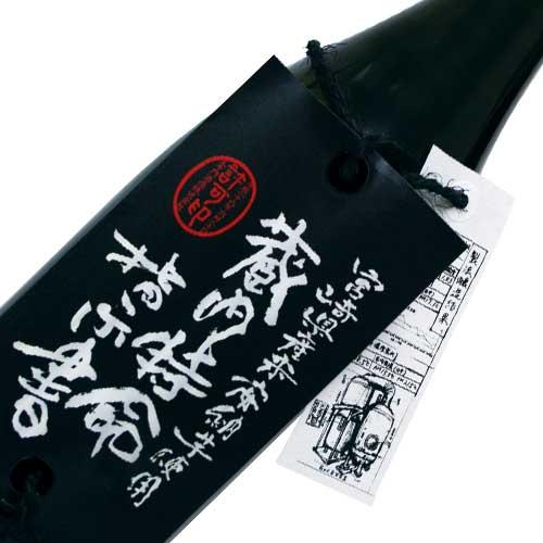 長期熟成芋焼酎 蔵内特命指示書（くらうちとくれいしじしょ）1800ml 25度 酒蔵王手門 宮崎県 日南