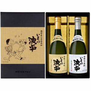 特別限定品 本格焼酎 いその波平 芋麦セット  セット 明石酒造 麦焼酎 芋焼酎  720ml x 2本 25度