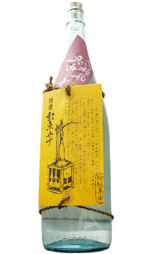 蔵内極秘具申書  王手門酒造 芋焼酎 宮崎県 1800ml 25度