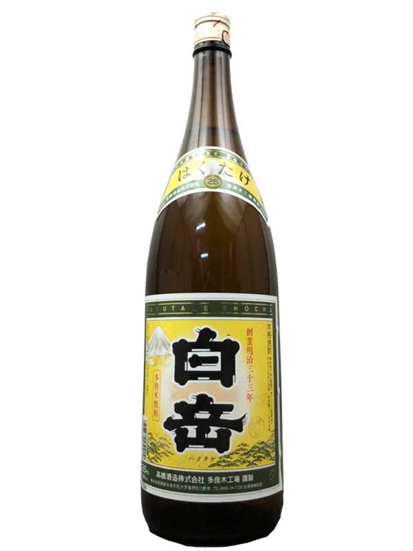 白岳 1800ml 25度 米焼酎 高橋酒造