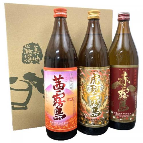 ■茜霧島 虎斑霧島 赤霧島 ３本飲み比べギフトセット 霧島酒造 900ml x 3本