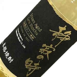 静寂の時  とうもろこし焼酎 高千穂酒造 宮崎県 720 ml 25度