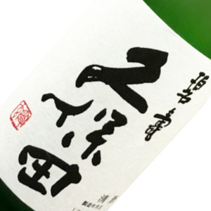 久保田 碧寿(へきじゅ)朝日酒造 日本酒 朝日酒造 製造元  720ml 15度