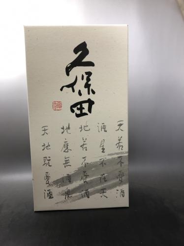 久保田専用化粧箱  朝日酒造 新潟県 1800ml x 2