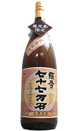 さつま無双 薩摩七十七万石 1800ml　25度　鹿児島県 芋焼酎