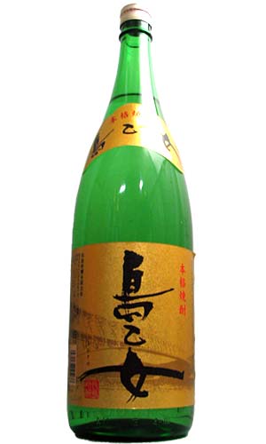 長島研醸有限会社 　島乙女(しまおとめ)　1800ml　25度　鹿児島県 芋焼酎