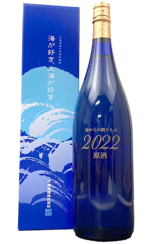 海からの贈りもの 原酒 2022 芋焼酎 35-36度 1800ml 大海酒造 鹿児島 鹿屋市