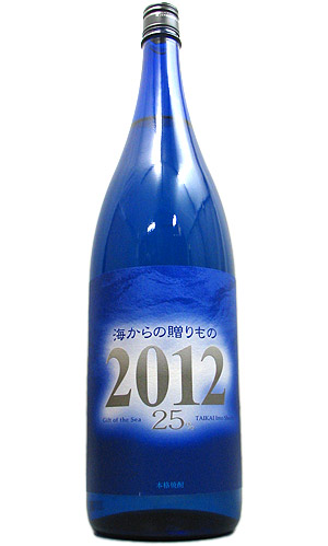 大海酒造 海からの贈りもの2012 25度 1800ml 芋焼酎 鹿児島県