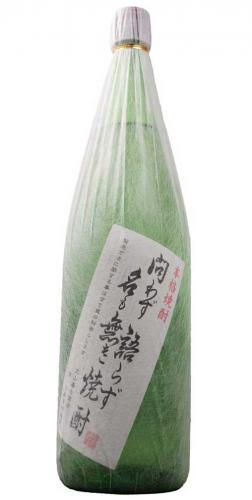 問わず語らず名も無き焼酎 白  大山甚七商店 芋焼酎 鹿児島県 1800ml 25度