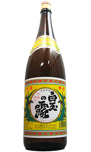 白玉醸造　芋焼酎　白玉の露　1800ml 25度 鹿児島県