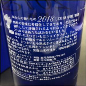 海からの贈り物　原酒 2018 大海酒造 1800ml  大海酒造 鹿児島県 鹿児島県 1800ml 37.2度