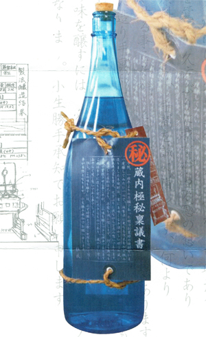 蔵内極秘稟議書　（秘） 芋焼酎 1800ml 25度 酒蔵王手門 宮崎県