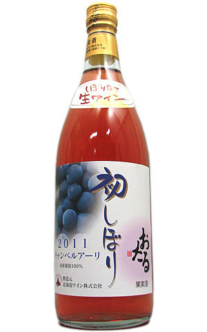 北海道ワイン　【ロゼ】　おたる初しぼり　キャンベルアーリー 2011　720ml 8.5度
