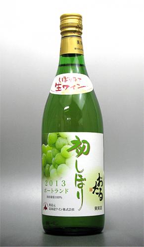 北海道ワイン　【白】　おたる初しぼり　ポートランド 2013　720ml 8.5度
