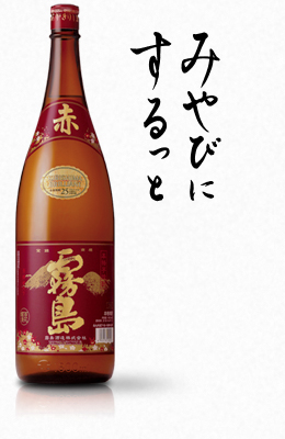 赤霧島  芋焼酎 霧島酒造 宮崎県 1800ml 25度　5月13日0時発売