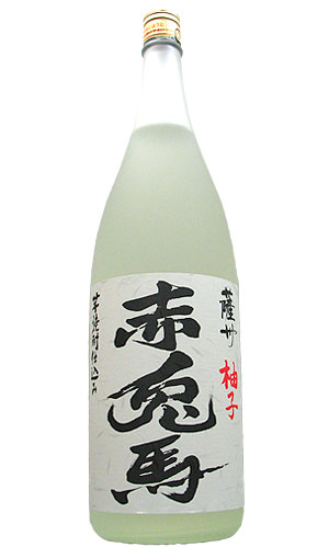 【リキュール】　鹿児島県　濱田酒造　薩州　柚子　赤兎馬　1800ml　14度　【限定品】