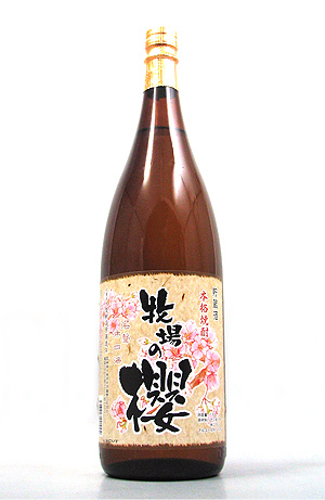 宮崎県　生駒高原酒造 【芋焼酎】 牧場の櫻 22度 1800ml