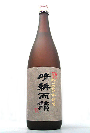 かめ壺仕込み・貯蔵　晴耕雨読　黒麹  佐多宗二商店 芋焼酎 鹿児島県 1800ml 25度