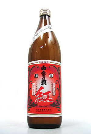 鹿児島県　白金酒造　【芋焼酎】　白金乃露　紅　900ml